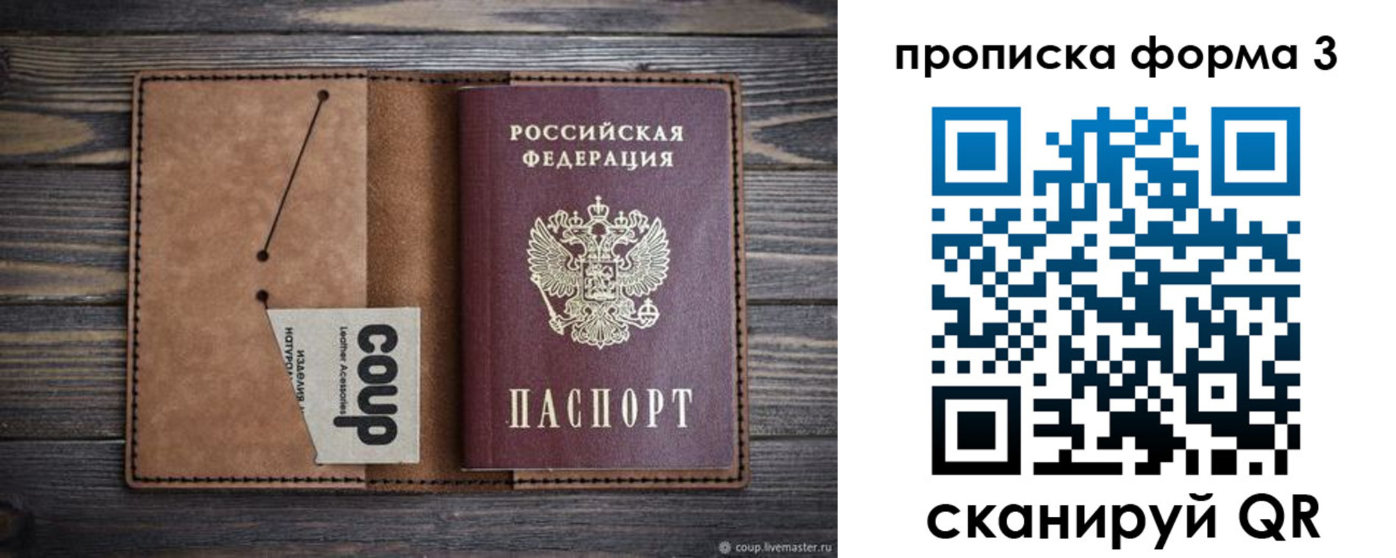 прописка для военкомата в Искитиме